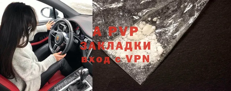 APVP крисы CK  Алушта 