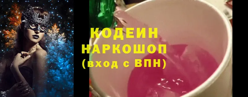 Кодеиновый сироп Lean напиток Lean (лин)  хочу наркоту  Алушта 