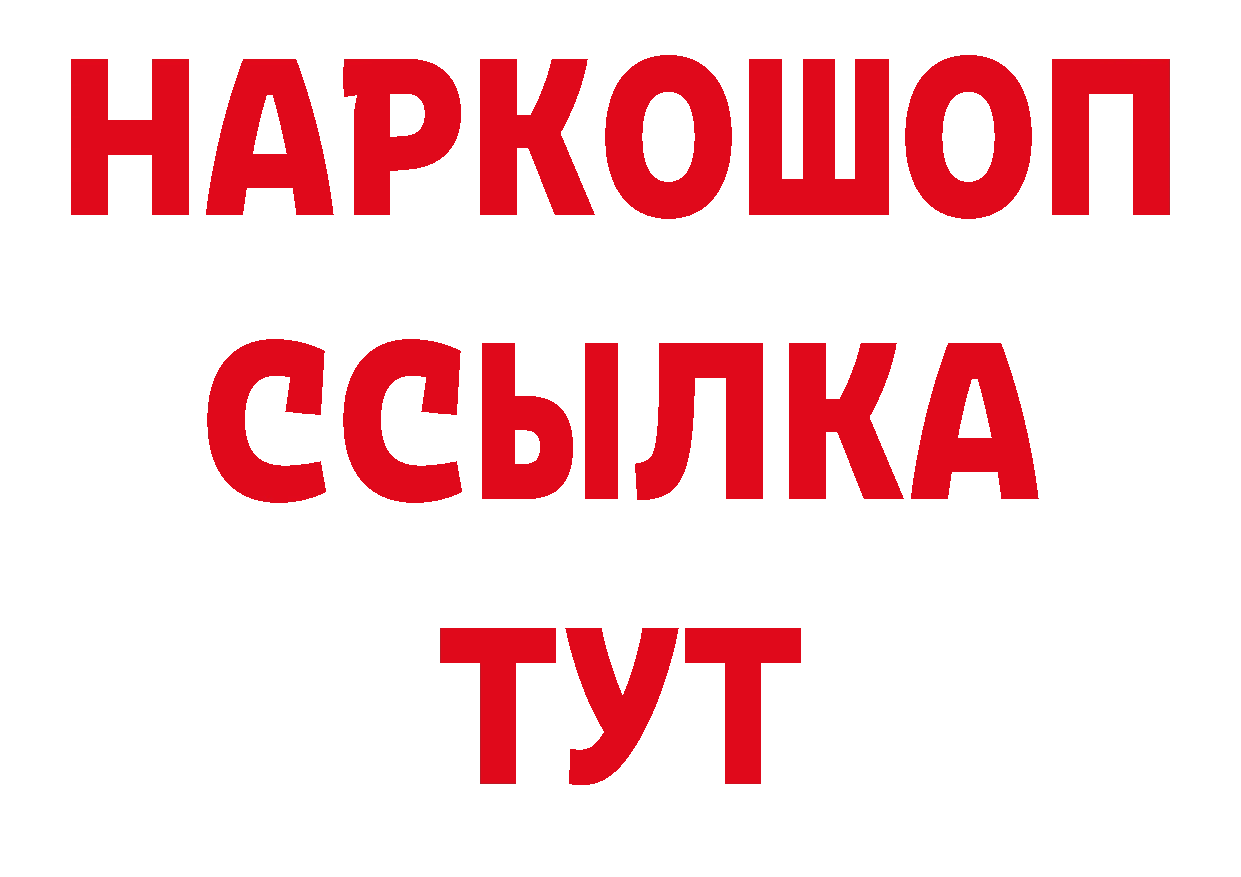 Где продают наркотики?  как зайти Алушта